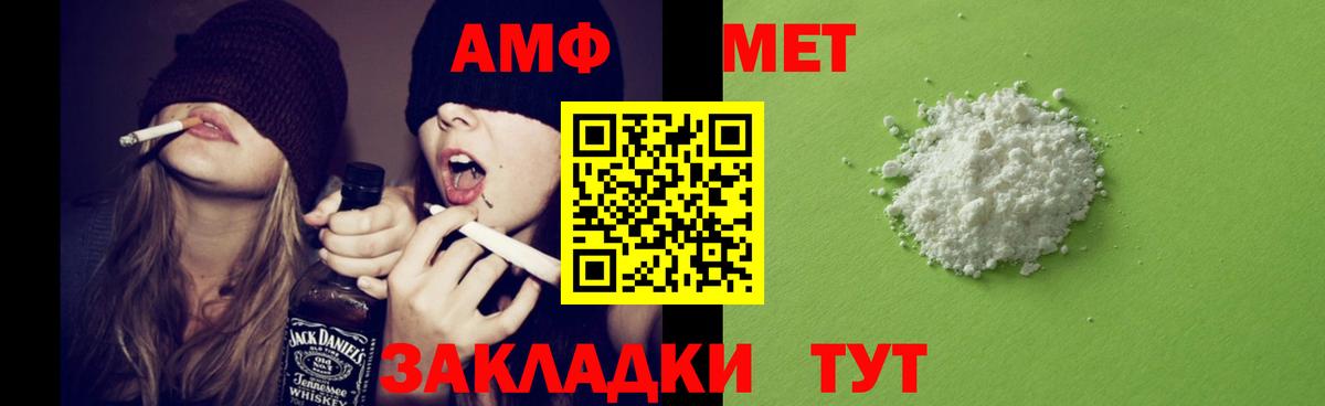Amphetamine  Амфетамин Розовый  Вход с VPN  Ачхой-Мартан  Amphetamine 
