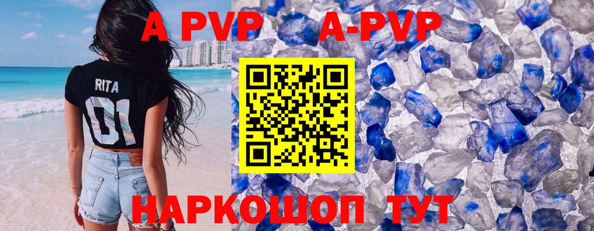 купить наркотик  APVP СК  Вход с VPN  Ачхой-Мартан  A PVP СК 