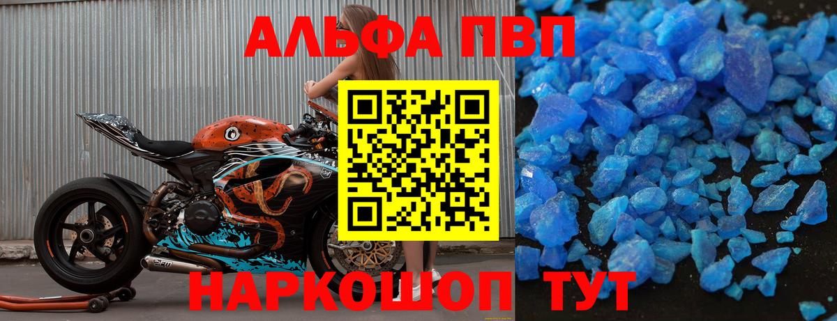 А ПВП VHQ Ачхой-Мартан