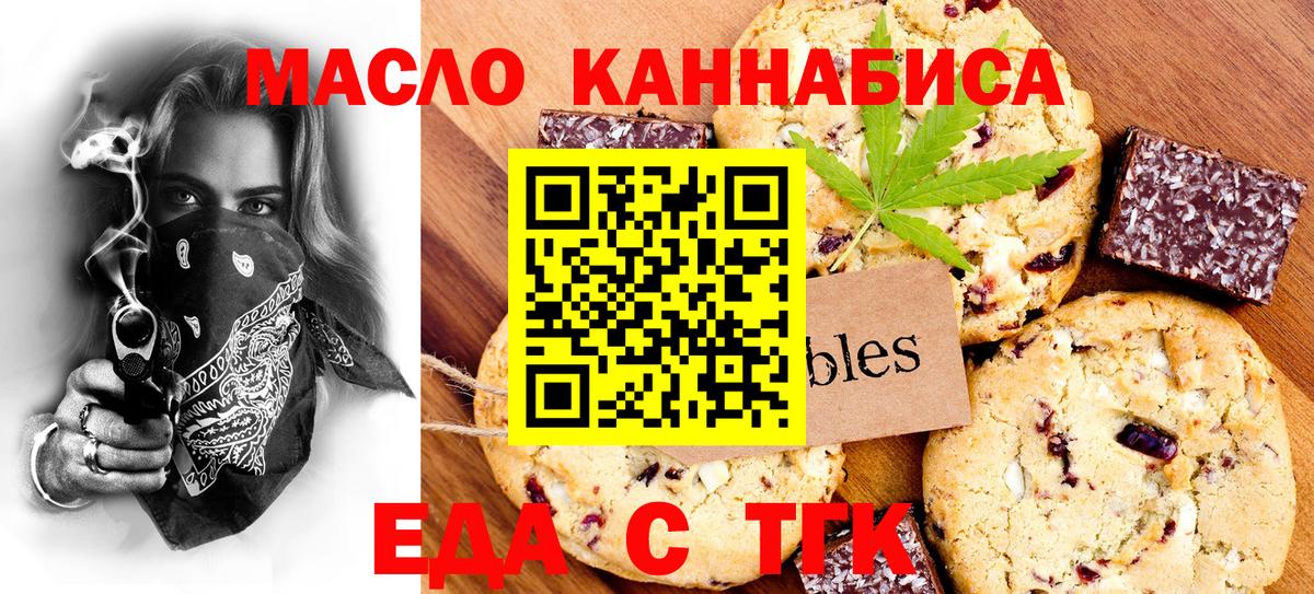 Ачхой-Мартан  Еда ТГК марихуана  Вход с VPN 