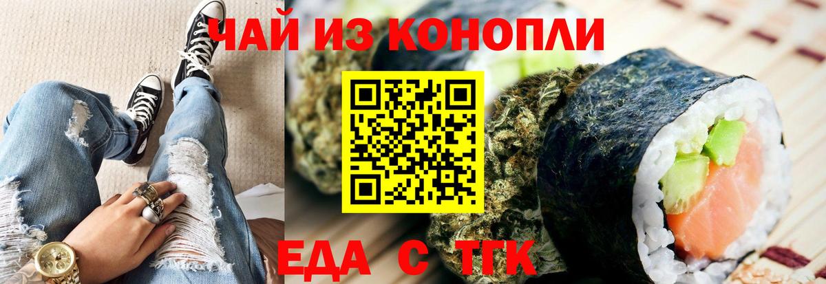 Canna-Cookies конопля Ачхой-Мартан