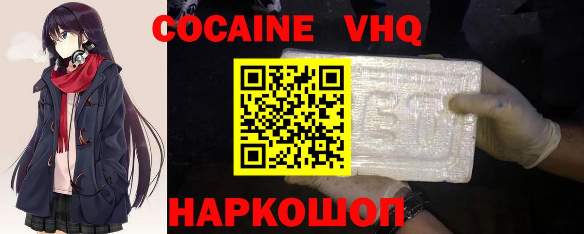 Мефедрон Ачхой-Мартан