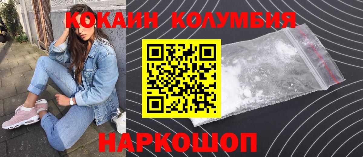 Ачхой-Мартан  КОКАИН Fish Scale  КОКАИН Колумбийский  Вход с VPN 