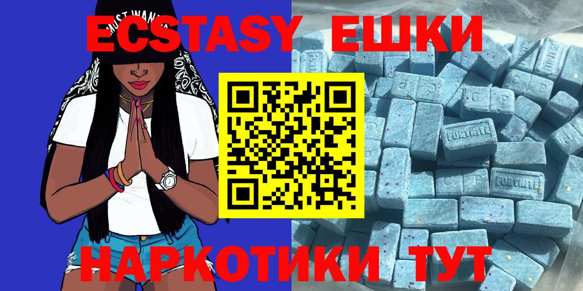 Ecstasy  Ecstasy диски  Вход с VPN  Ачхой-Мартан  ЭКСТАЗИ диски 