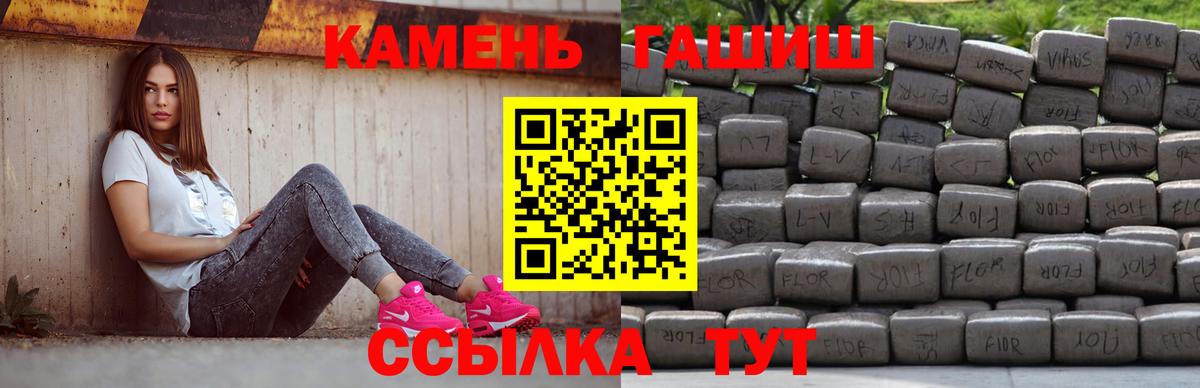 Ачхой-Мартан  ГАШ hashish  Вход с VPN 