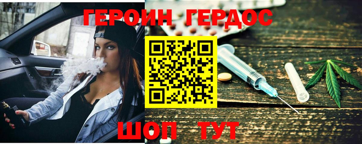 Героин афганец  Вход с VPN  Ачхой-Мартан 