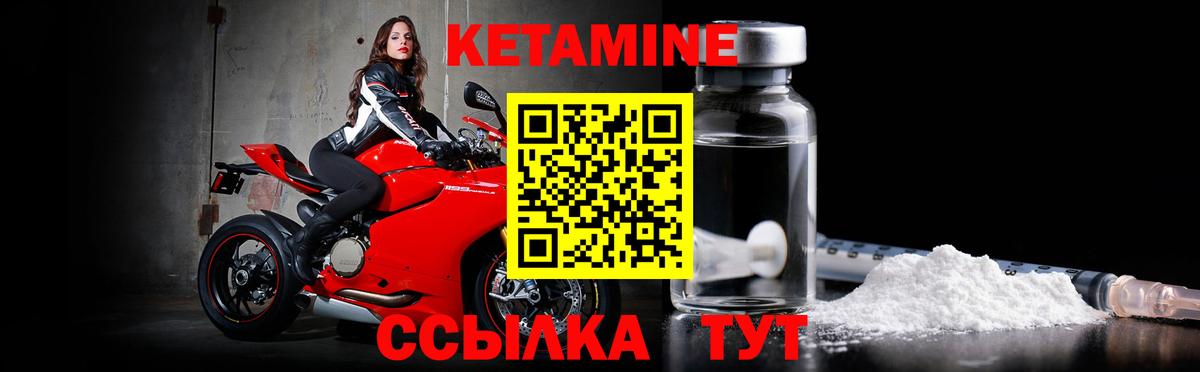 Ачхой-Мартан  КЕТАМИН VHQ  Вход с VPN 