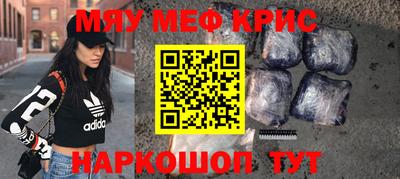 крисы Волжск