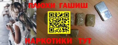 гашиш Волгодонск