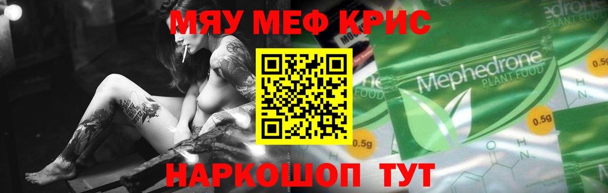 Меф мука Ачхой-Мартан