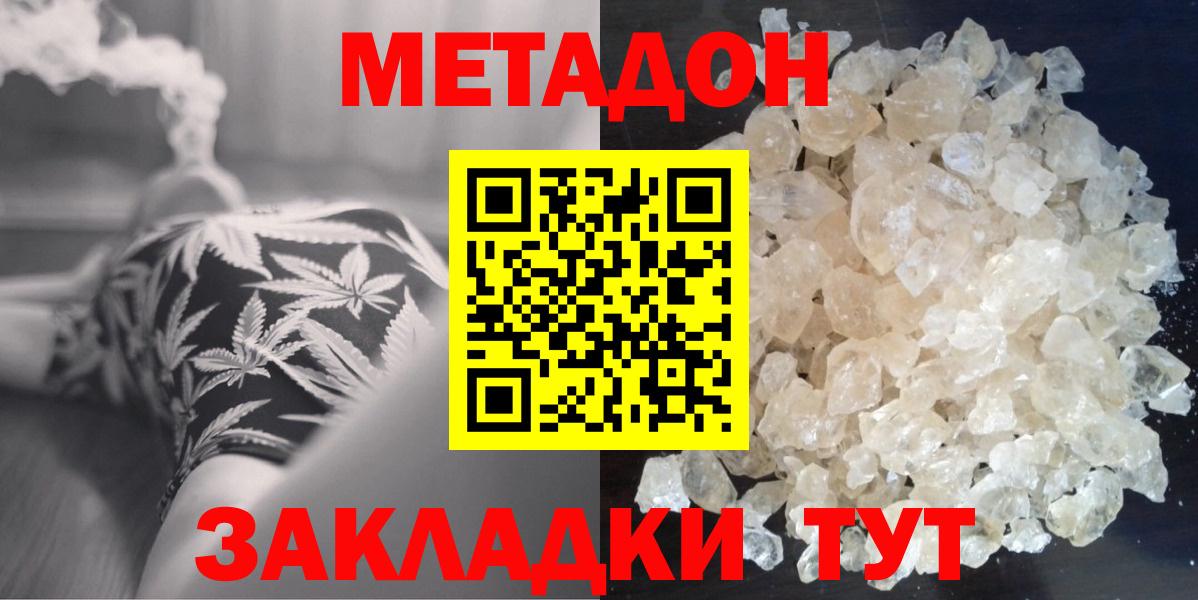 МЕТАДОН белоснежный Ачхой-Мартан